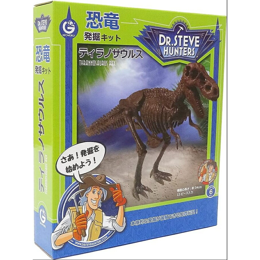 ●正規品 GEOWORLD 恐竜発掘キット ティラノサウルス 日本語パッケージ CL1663KJのサムネイル