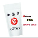 ★【お買い物マラソンPT2倍】 美温活 酪酸菌 1ヶ月分 960粒 30粒/日 フラクトオリゴ糖 ホタテ貝殻 ヒハツ ショウガ 高麗人参 温活 月間優良ショップ...