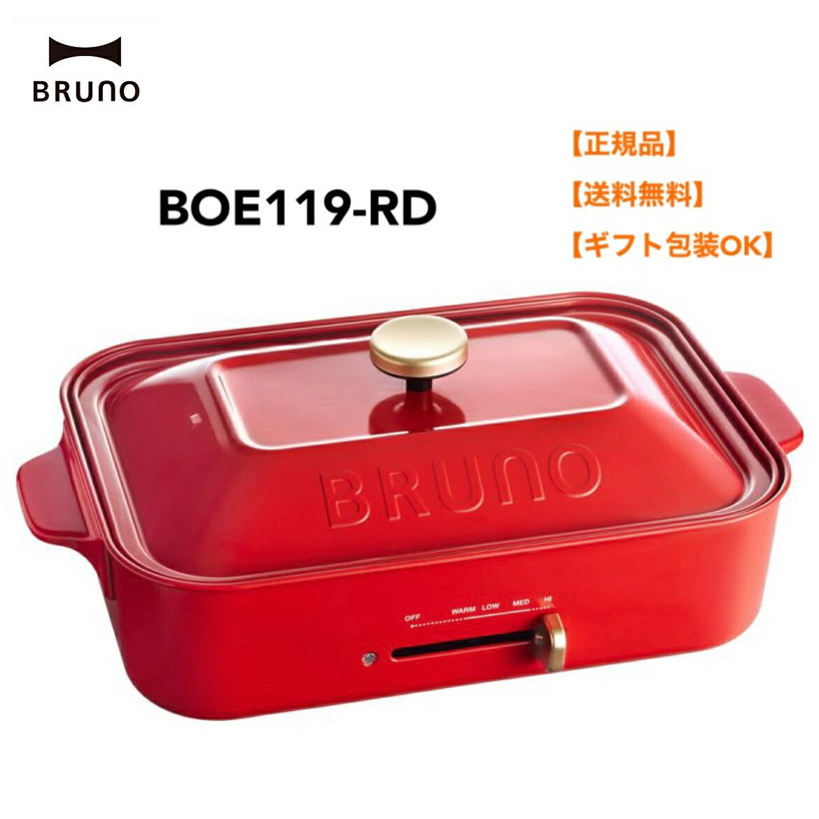 ●【マラソン期間PT2倍】ブルーノ コンパクトホットプレート レッド BRUNO BOE119-RD