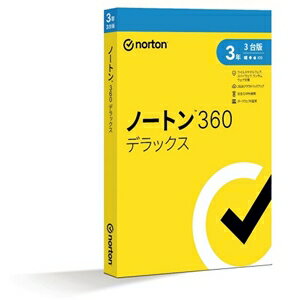 ●【スーパーセール PT2倍】 ノートンライフロック セキュリティソフトノートン 360 デラックス 3年3台版