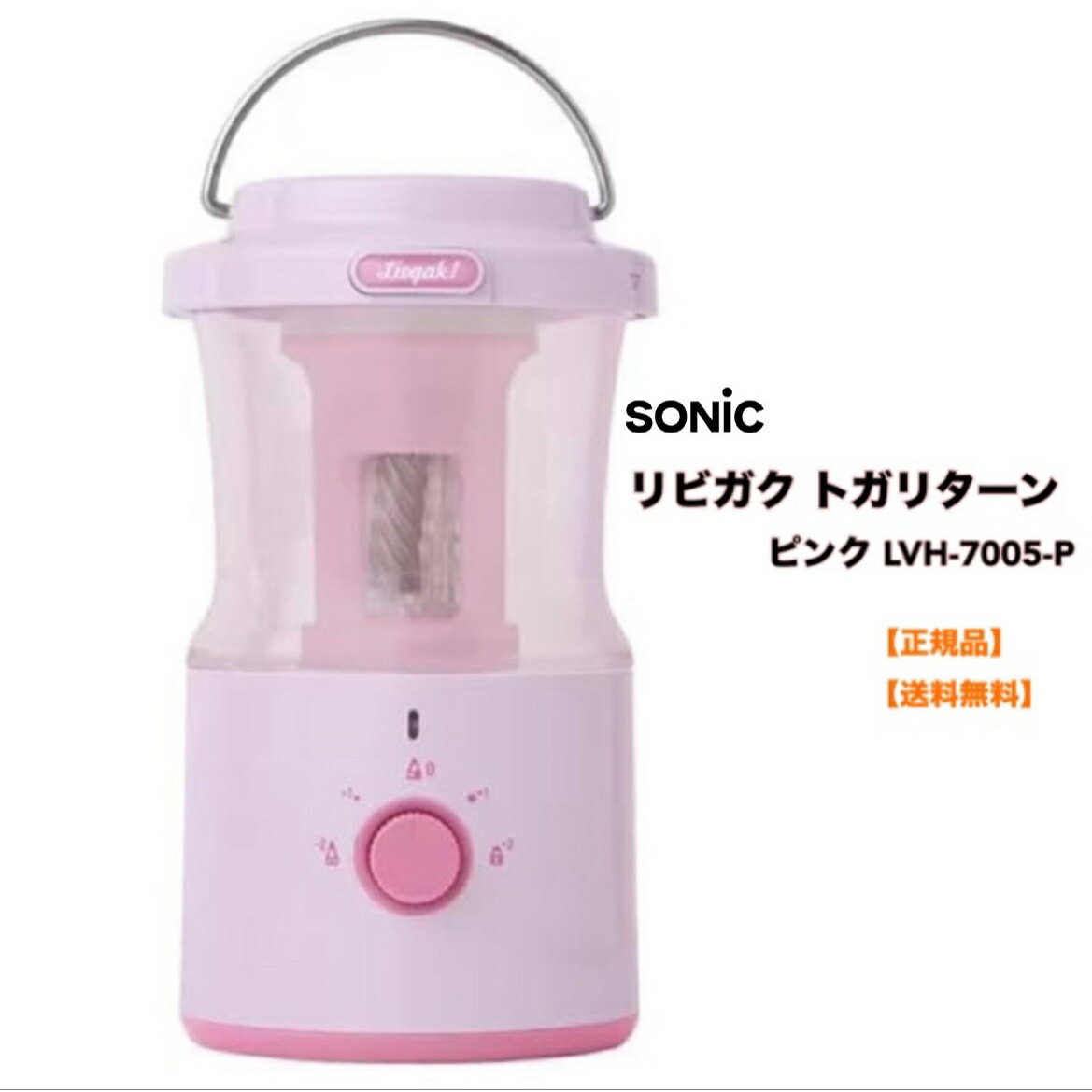 ●【マラソン期間PT2倍】正規販売店 ソニック リビガク 充電式トガリターン 芯先調整付 トガると出てくる全自動鉛筆削り ピンク LVH-7005-P 鉛筆削り えんぴつ削り 小学生 男子 女子 男の子 女の子 新入学 新学期 進級 入学祝い 卒園祝い お祝いのサムネイル