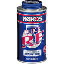 ★ワコーズ(WAKO'S) QR クイックリフレッシュ E140 エンジン機能回復剤 300mL【北海道・沖縄・離島配送不可】