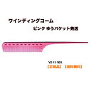 Ki YSPARKiCGXp[Nj Y.S.PARK CfBOR[ YS-111EX sN (Pink) wAuV PKy䂤pPbĝ߁Awsz