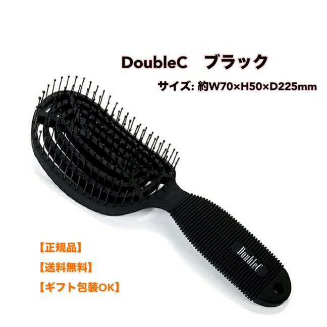 ●【マラソン期間PT2倍】正規品 NuWay4Hair(ニューウェイフォーヘア) DoubleC ニューウェイフォーヘア ダブルシー ブラック ヘア スカルプブラシ ボリュームアップ キューティクルケア 頭皮 マッサージ black ブラック