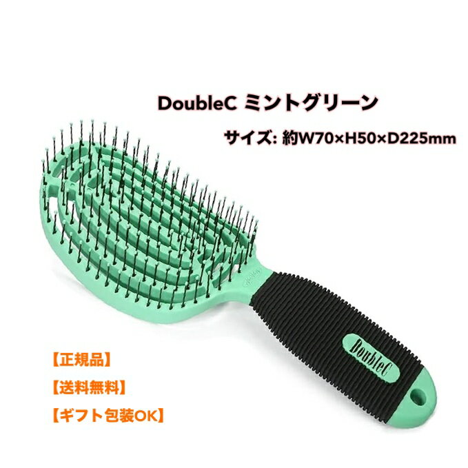 ●正規品 NuWay4Hair(ニューウェイフォーヘア) DoubleC ニューウェイフォーヘア ダブルシー ミントグリーン ヘア スカルプブラシ ボリュームアップ キューティクルケア 頭皮 マッサージ mintgreen ミントグリーン