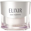 ●エリクシール ホワイト リセット ブライトニスト 40g クリーム ELXIR【医薬部外品】