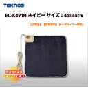 ●正規販売店 TEKNOS テクノス ホットカーペット ミニマットマイヤー EC-K491H(約45×45cm)マット テクノヒート カーペット 電気カーペット ホットマット 一人用 ミニ 電気マット ミニカーペット こたつ イス 足元 冷え対策 6ヶ月保証