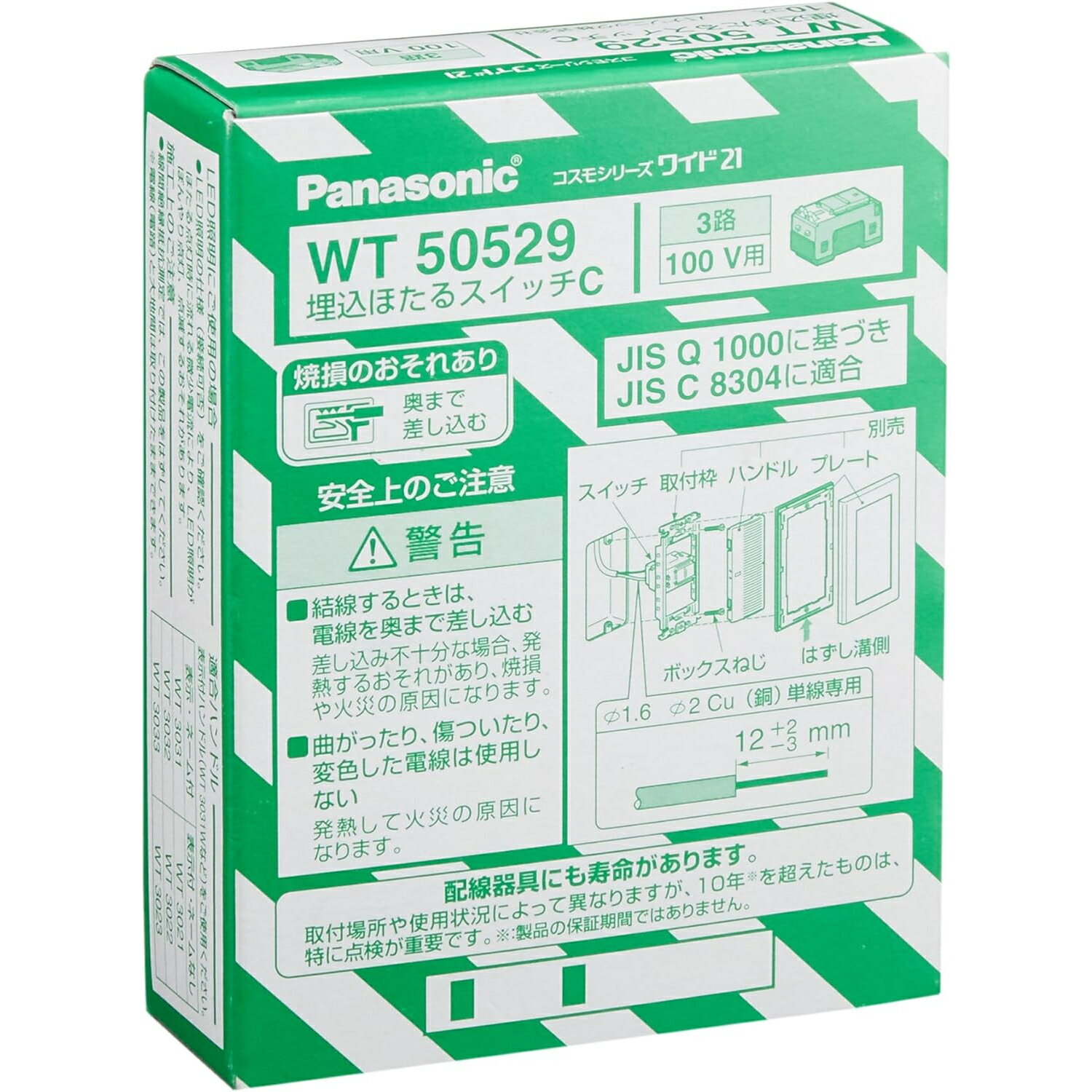 楽天市場】パナソニック wt50529の通販 楽天市場】パナソニック wt50529の通販