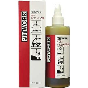 ● PITWORK(ピットワーク) NC81 オイルシーリング剤 KA150-30090 300ml NISSAN日産