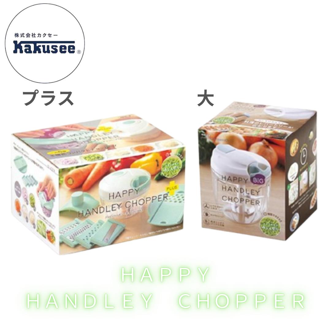 楽天市場】フードチョッパー 手動 日本製の通販 楽天市場】フードチョッパー 手動 日本製の通販