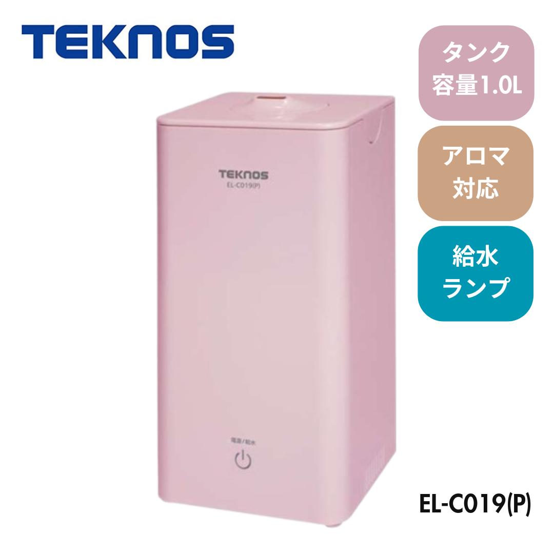 ● TEKNOS テクノス EL-C019-P 超音波式加湿器 1.0L ピンク (木造3畳/鉄筋6畳相当) ウイルス対策 加熱式加湿器 コンパクト 小型 デスク 小型加湿器 スチーム式加湿器 加湿機 清潔 乾燥対策 おしゃれ 省エネ 節電 エコ 簡単お手入れ 6ヶ月保証 正規販売店