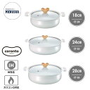 ● coronto -コロント- IH対応 セラミックコーティング卓上鍋 18cm / 24cm / 28cm CT-24 CT-25 CT-26 グレー 正規...