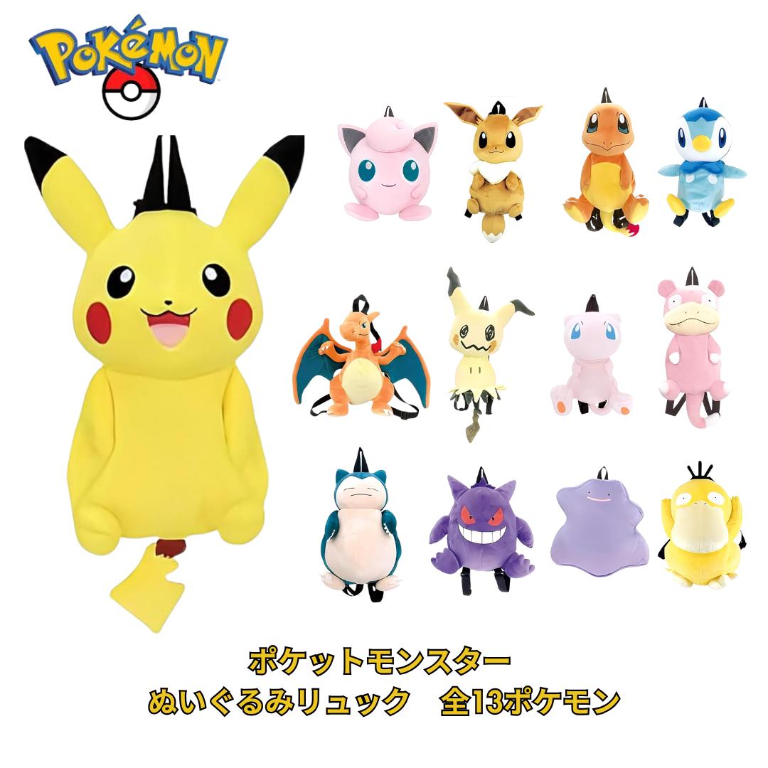 楽天市場】ポケモン ミミッキュ ぬいぐるみの通販 楽天市場】ポケモン ミミッキュ ぬいぐるみの通販
