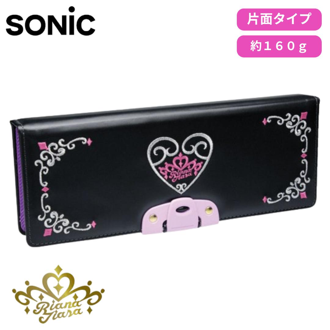 ●【SS期間PT2倍】 ソニック 筆箱 アルロック リアナティアラ 筆入 ロイヤル ブラック SK-1052-D 正規販売店 ギフト プレゼント 【ゆうパケット発送につき日付指定不可】