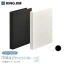 ●【4日20時〜PT2倍】 キングジム 冷蔵庫ファイル スキットマン 小物整理タイプ 黒 2941-BK 白 2941-W 正規販売店 ギフト プレゼント 【ゆ...
