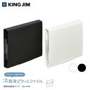 ●【4日20時〜PT2倍】キングジム 冷蔵庫ファイル スキットマン 郵便物整理タイプ 黒 2951-BK 白 2951-W 正規販売店 ギフト プレゼント 【ゆ...