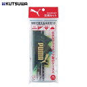 ●【4日20時〜PT2倍】 クツワ Kutsuwa PUMA プーマ 定規セット PM197 正規販売店 ギフト プレゼント 【ゆうパケット発送につき日付指定不...