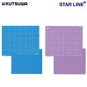 ●【4日20時〜PT2倍】 クツワ(Kutsuwa) スターライン 工作マット ブルー ST132BL パープル ST132PU 正規販売店 ギフト プレゼント...