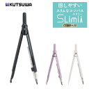 ●【お買い物マラソンPT2倍】 クツワ(Kutsuwa) コンパス スリミー ブラック CP233BK パープル CP233PU ホワイト CP233WH 正規...