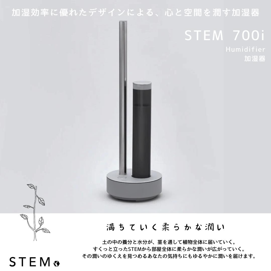 ★【3個も選べる購入特典付き】cado カドー 加湿器 STEM 700i HM-C700i ステム 超音波式 加湿機 大容量 タンク ミスト おしゃれ デザイン 除菌 抗菌 ウイルス 静音 フィルター カートリッジ HM-C700i 家電 メーカー保証 1年 正規販売店【北海道・沖縄・離島配送不可】