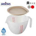 ●【4日20時〜PT2倍】 曙産業 深型ボール まいにち使いたいフタ付きボウル 大 グレー レッド 1L 日本製 CH-2121 CH-2122 正規販売店