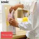 ●【お買い物マラソンPT2倍】 《アウトレット品!》ソニック ファイルボックス リビガク お片付けボックス タテ型 アイボリー LV-7480-I