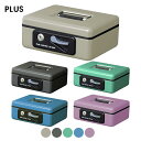 ●【お買い物マラソンPT2倍】 PLUS(プラス) 金庫 手提金庫 小型 S CB-060 省スペース コンパクト 軽量 ワンタッチ 保管庫 セキュリティ オー...