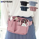 ● クツワ エプロンバッグ 文具エプロン バッグ マチ付 BE020 ブラック ブルー ネイビー ピンク 正規販売店 ギフト プレゼント 母の日 父の日【ゆうパ...