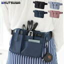 ● クツワ エプロンバッグ 文具エプロン バッグ BE021 ブラック ブルー ネイビー ピンク 正規販売店 ギフト プレゼント 母の日 父の日【ゆうパケット発...