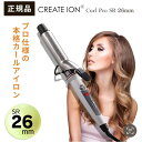 ●【マラソン期間PT 2倍】正規品 メーカー1年保証付き クレイツ 26mm SR-26 ヘアアイロン イオンカール プロ 直径26mm C73308 ウェーブ コテ 巻き髪 ヘアコテ クレイツイオン ヘア カール カールアイロン プロ アイロン コテ ヘアー イオンカールアイロン