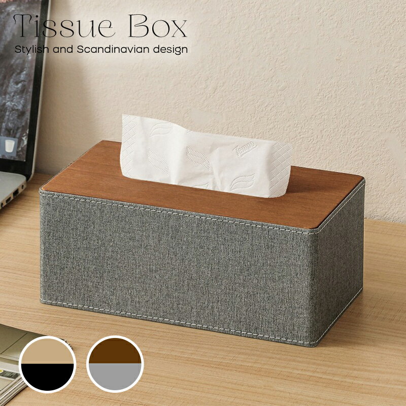 ティッシュケース ホテル仕様 ティッシュボックス