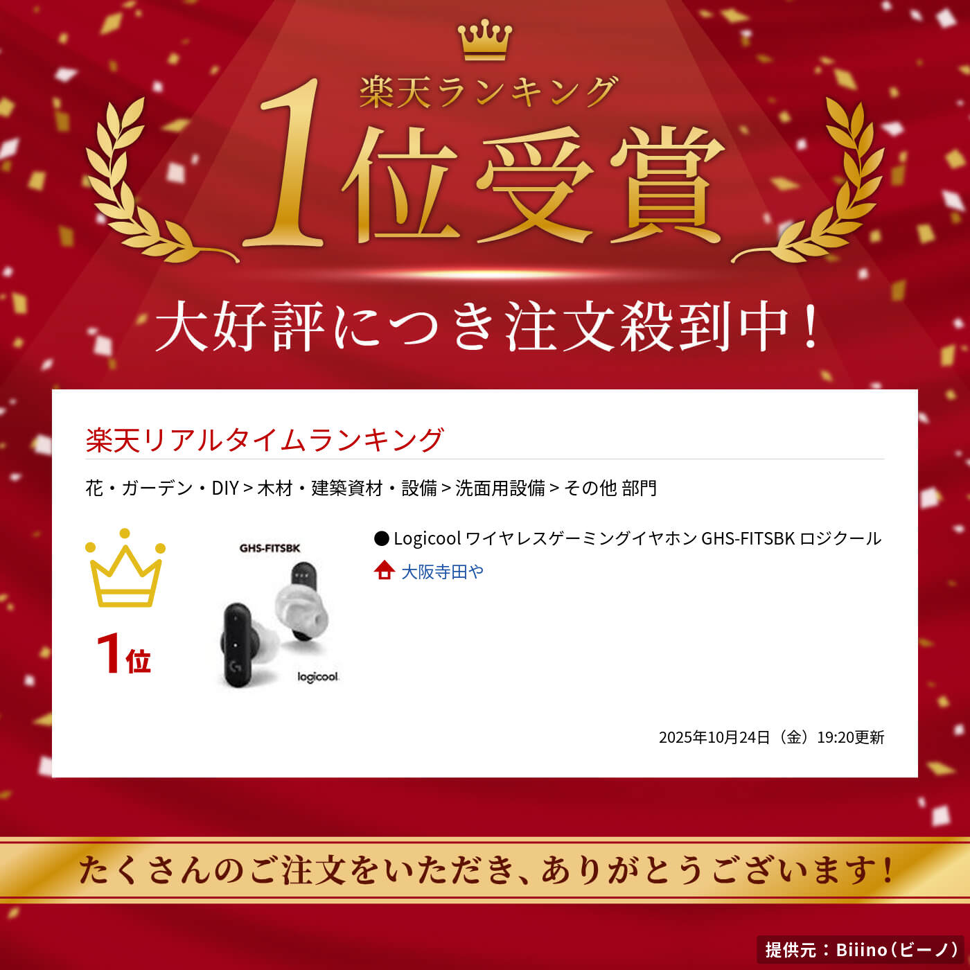 Logicool ワイヤレスゲーミングイヤホン GHS-FITSBKサムネイル2