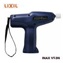 ● LIXIL INAX ヴィブラートT-3(VT-3N) タイル密着張り用電動衝撃工具 リクシル イナックス