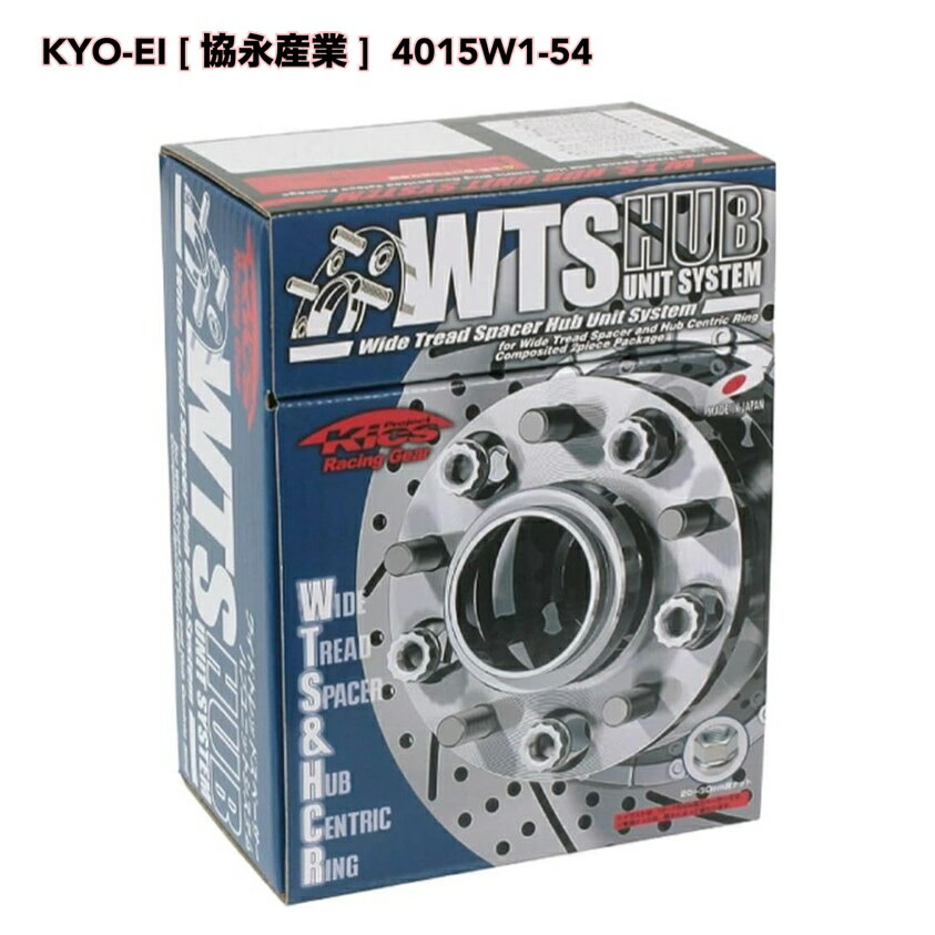 ● KYO-EI W.T.S.ハブユニットシステム 4015W1-54 [ M12XP1.5 ] 普通車用 [ 4H/100 ] 15mm [ P1.5 ] 内..