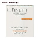 ● SOFINA ファインフィット ベースファンデーションUV しっかりカバータイプ 118N オークル 花王 ソフィーナ レフィル(4)