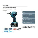 ● makita 充電式インパクトドライバ TD173DX 青 純正バッテリ2個付 ※充電器別売 セット マキタ