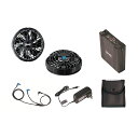 ●《アウトレット品!》空調服(R) スターターキット ブラック SK23021K90 新デバイス 14.4V バッテリー ファン セット