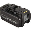 ● パナソニック リチウムイオン電池パック (Li-ion) 18V 5.0Ah 大容量・高負荷対応LJタイプ EZ9L54