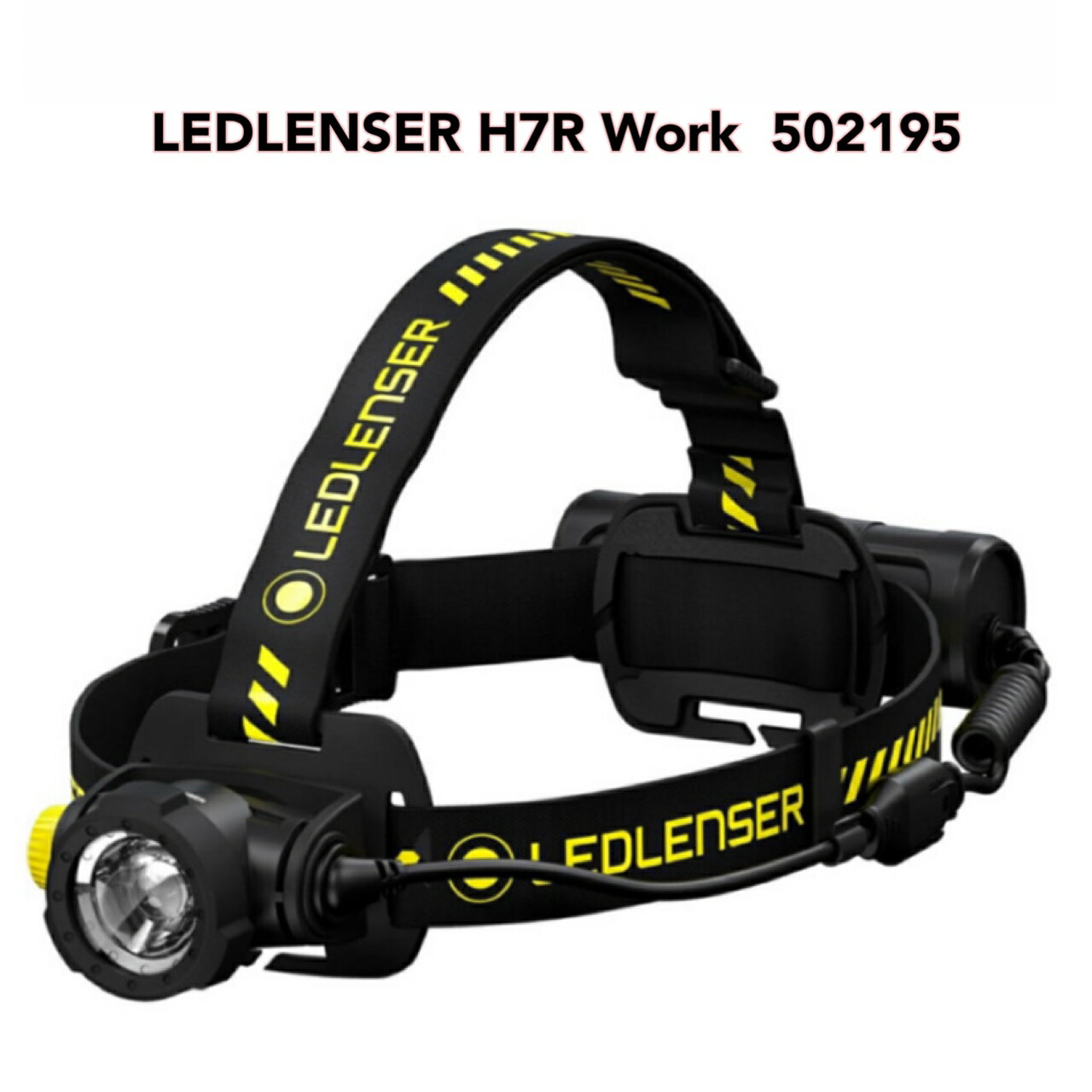 ● LEDLENSER H7R Work LEDヘッドライト 502195 USB充電式 レッドレンザー