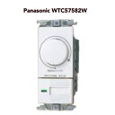● Panasonic WTC57582W ワイドLED埋込逆位相調光スイッチC パナソニック