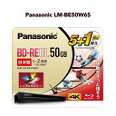 ● パナソニック 2倍速ブルーレイディスク片面2層50GB(書換)5枚+1枚 LM-BE50W6S Panasonic