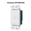 ● Panasonic アドバンスSタッチスイッチ用子器 WTY5901WK パナソニック