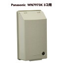 ● panasonic ガードプレート 取付枠付 WN7973K 3コ用 パナソニック