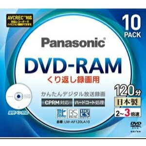 ●《アウトレット品!》Panasonic DVD-RAMディスク10枚パック 3倍速片面120分4.7GB LM-AF120LA10 パナソニック ●《アウトレット品!》Panasonic DVD-RAMディスク10枚パック 3倍速片面120分4.7GB LM-AF120LA10 パナソニック