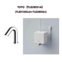 ● TOTO 水栓金具【TLE28SS1A】(TLE01505JA+TLE28002J) アクアオート 台付自動水栓 Aタイプ AC100Vタイプ ワンプッシュなし 単水栓