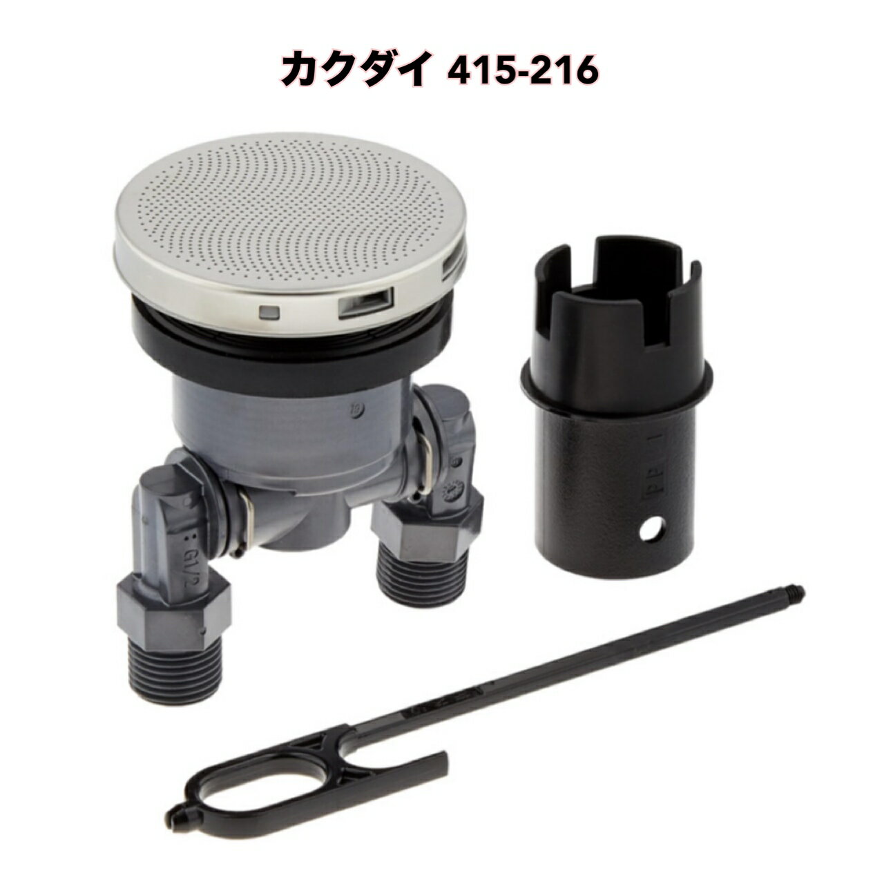 ● カクダイ 一口循環金具 ペアホース(ネジ)用 S/L兼用 415-216 KAKUDAI
