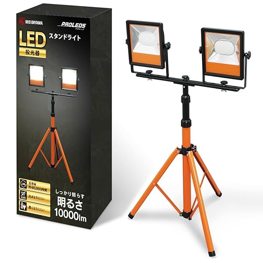 ● IRIS OHYAMA LED 投光器 LWT-10000ST 10000lm アイリスオーヤマ