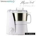 ● 山本電気 マスターカットプラス ホワイト YE-MM24A-WH 家電 1年保証 キッチングッズ 正規販売店 ギフト プレゼント