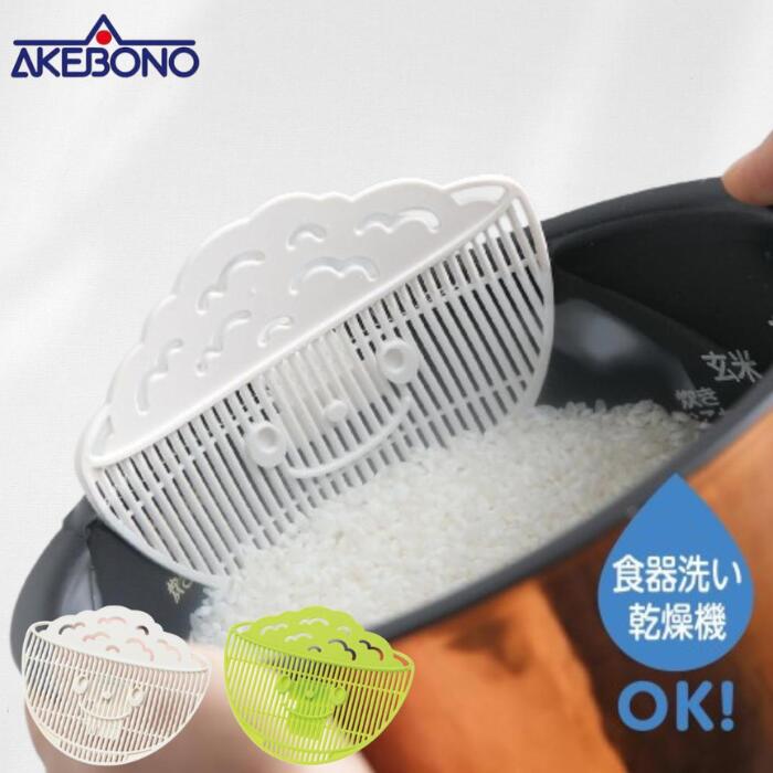 ●曙産業 米研ぎ 水切り ストッパー グリーン ホワイト 日本製 フック式 米ピタクリップ PM-470 PM-472 ..