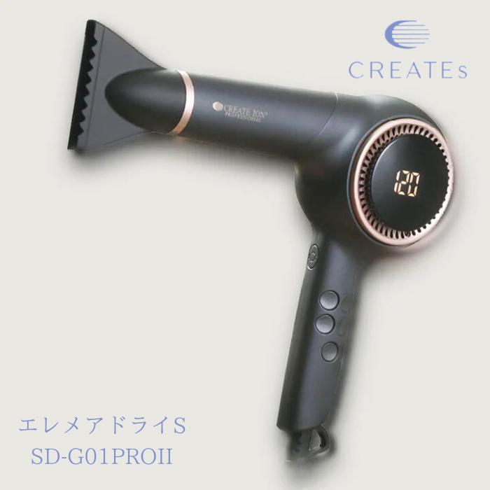 ●【マラソン期間PT2倍】 クレイツイオン SD-G01PRO 2 クレイツ イオン エレメアドライ S ブラックドライヤー 美髪 ヘアケア 温度可変式ドライヤ...